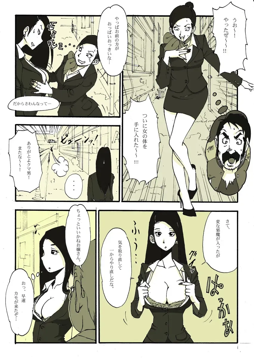 [Nu-] ホームレスの戦士 Fhentai - Page 13