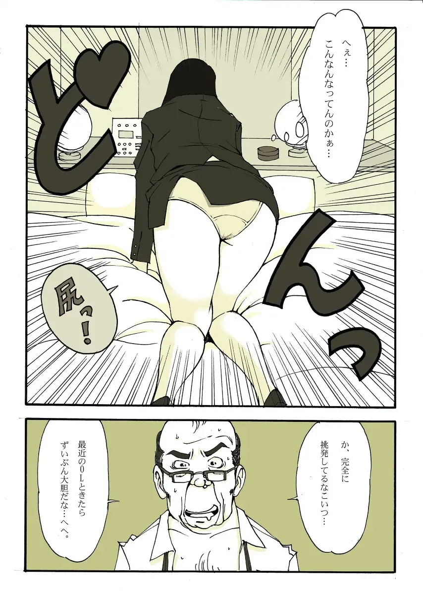 [Nu-] ホームレスの戦士 Fhentai - Page 16