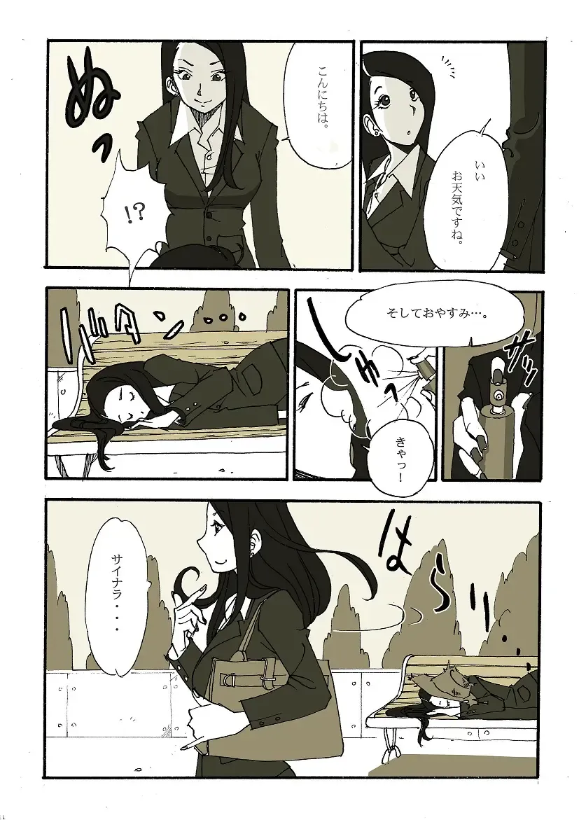 [Nu-] ホームレスの戦士 Fhentai - Page 2