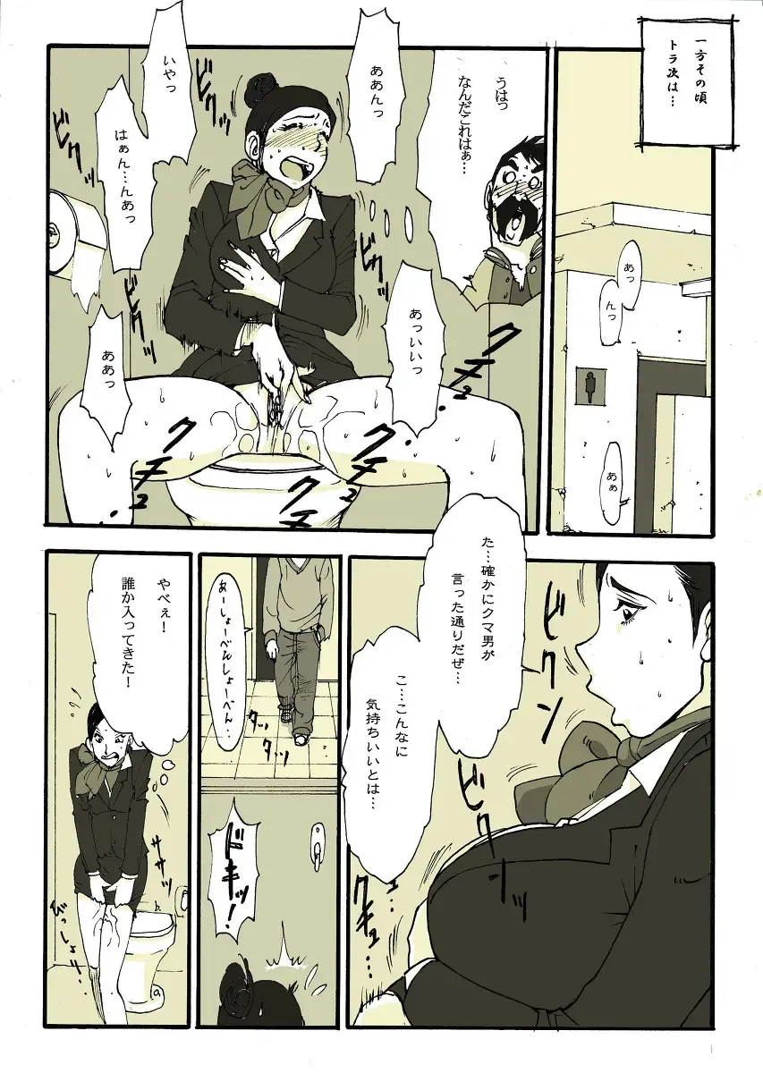 [Nu-] ホームレスの戦士 Fhentai - Page 20