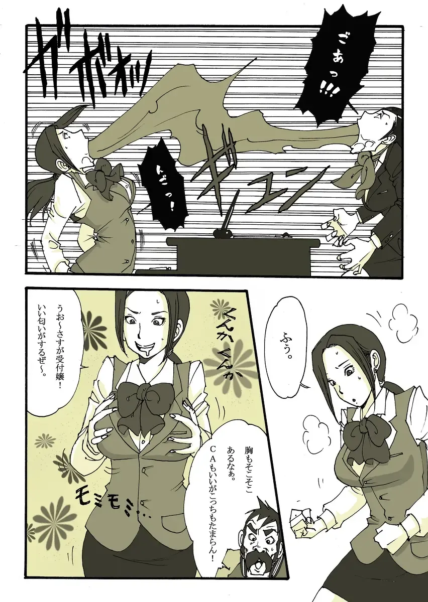 [Nu-] ホームレスの戦士 Fhentai - Page 23