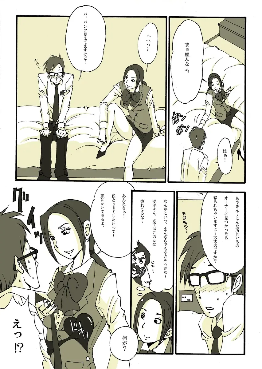 [Nu-] ホームレスの戦士 Fhentai - Page 26