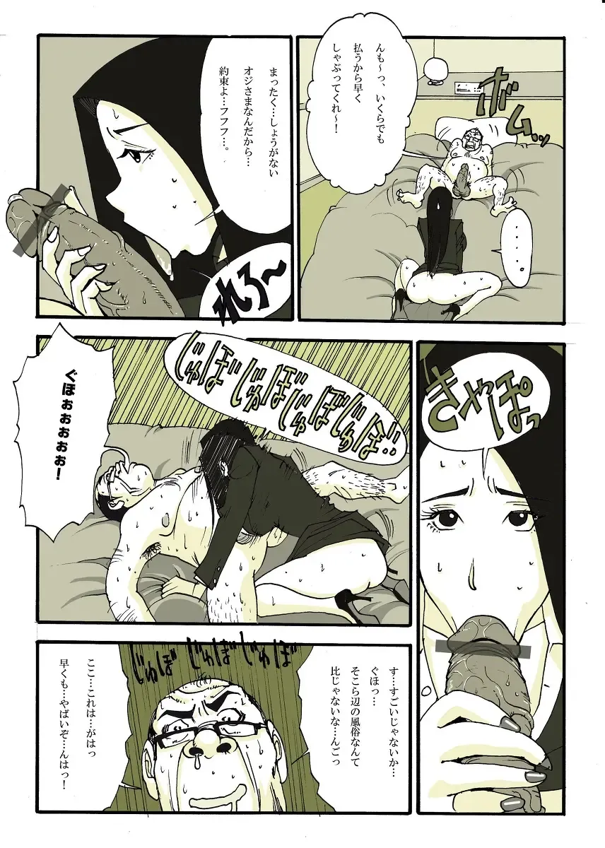 [Nu-] ホームレスの戦士 Fhentai - Page 29