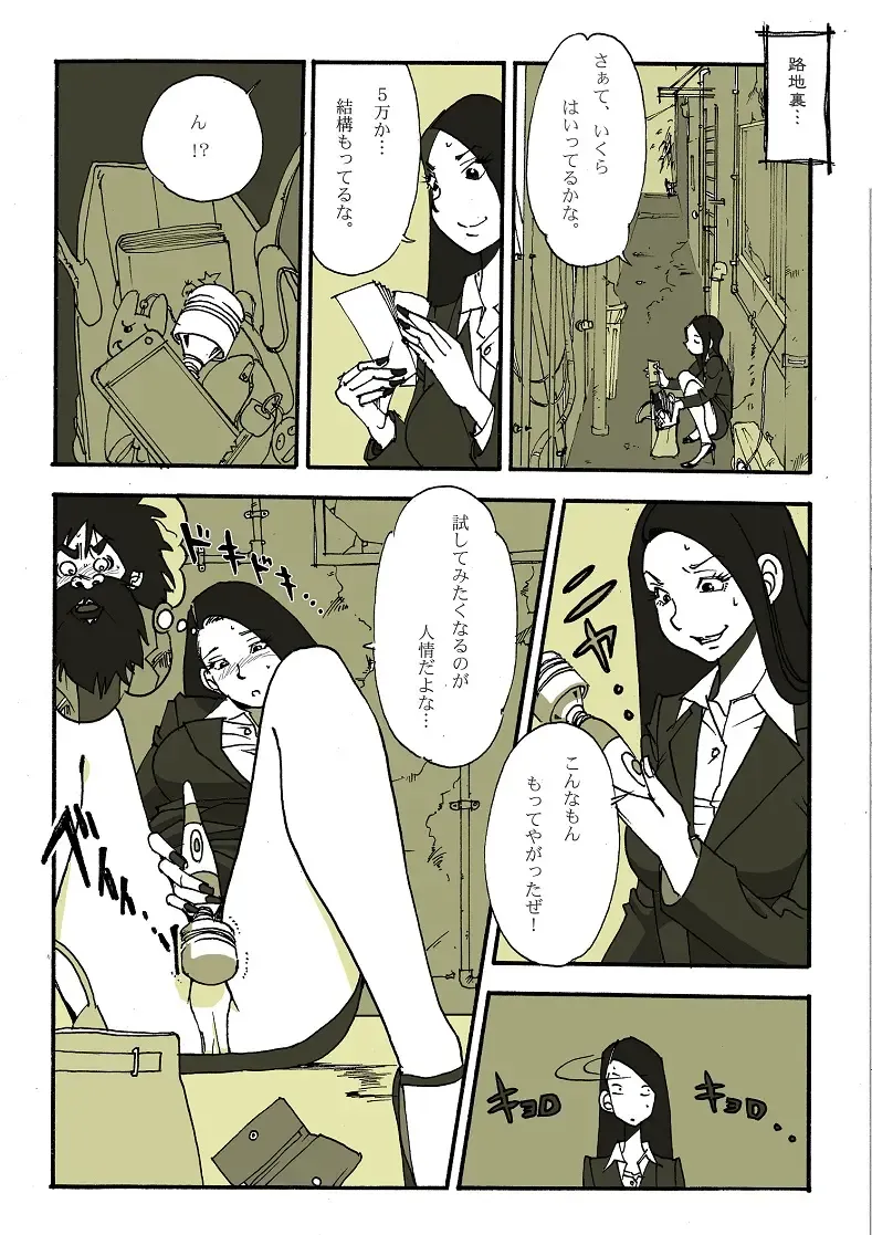 [Nu-] ホームレスの戦士 Fhentai - Page 3