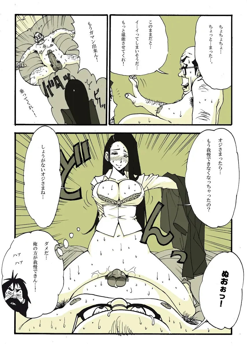 [Nu-] ホームレスの戦士 Fhentai - Page 30