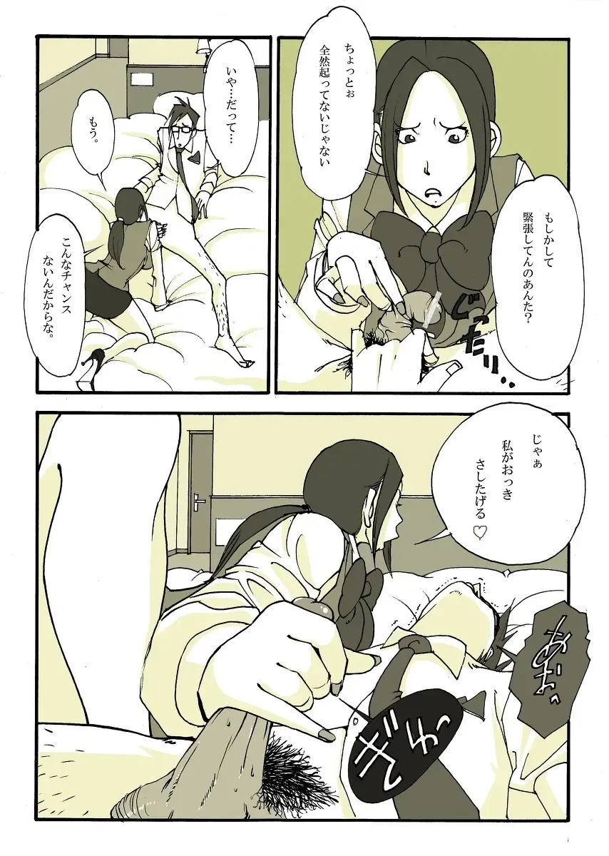 [Nu-] ホームレスの戦士 Fhentai - Page 32