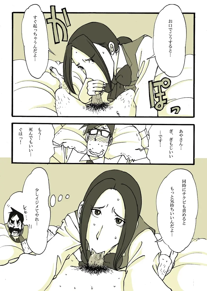 [Nu-] ホームレスの戦士 Fhentai - Page 33