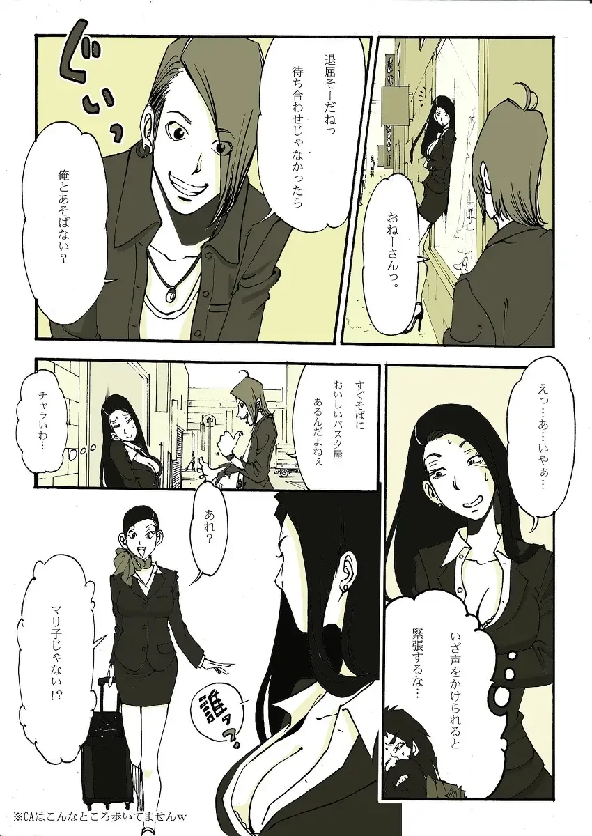 [Nu-] ホームレスの戦士 Fhentai - Page 8