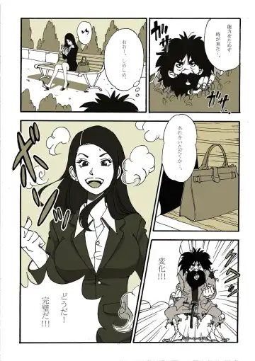 Read [Nu-] ホームレスの戦士 - Fhentai