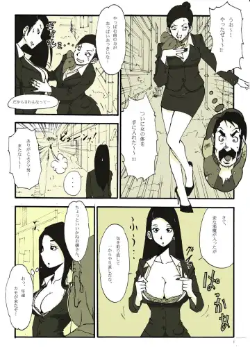 [Nu-] ホームレスの戦士 Fhentai - Page 13