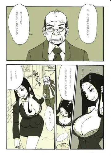 [Nu-] ホームレスの戦士 Fhentai - Page 14