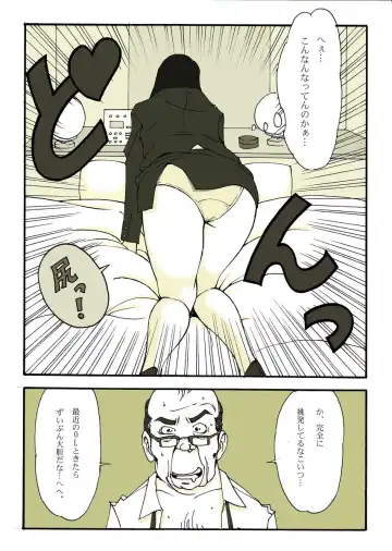 [Nu-] ホームレスの戦士 Fhentai - Page 16