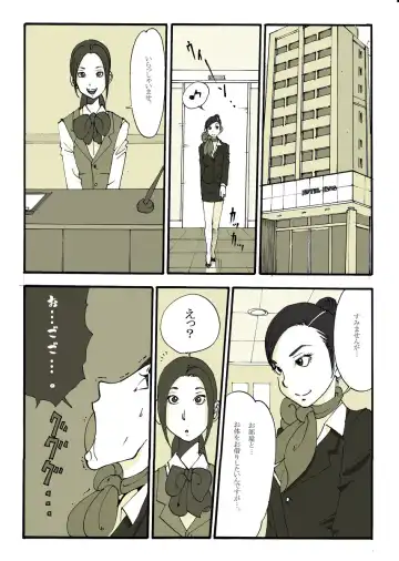 [Nu-] ホームレスの戦士 Fhentai - Page 22