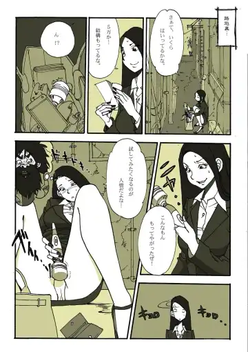 [Nu-] ホームレスの戦士 Fhentai - Page 3