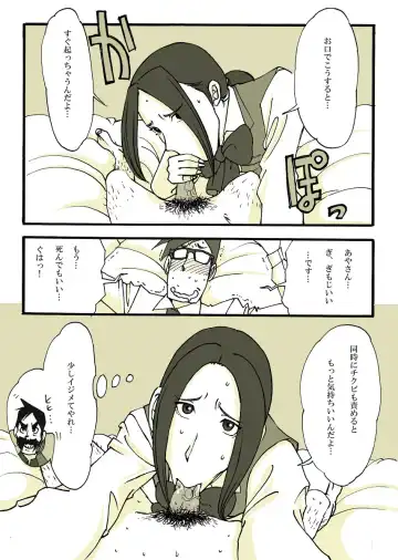 [Nu-] ホームレスの戦士 Fhentai - Page 33