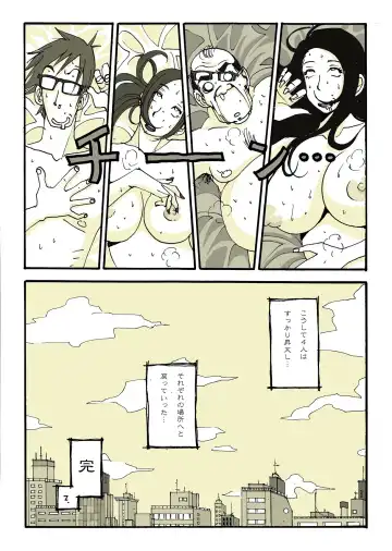 [Nu-] ホームレスの戦士 Fhentai - Page 39