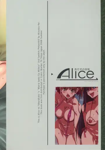 [Mizuryu Kei] Maria-sama ga Miteru Baishun 3 Fhentai - Page 26