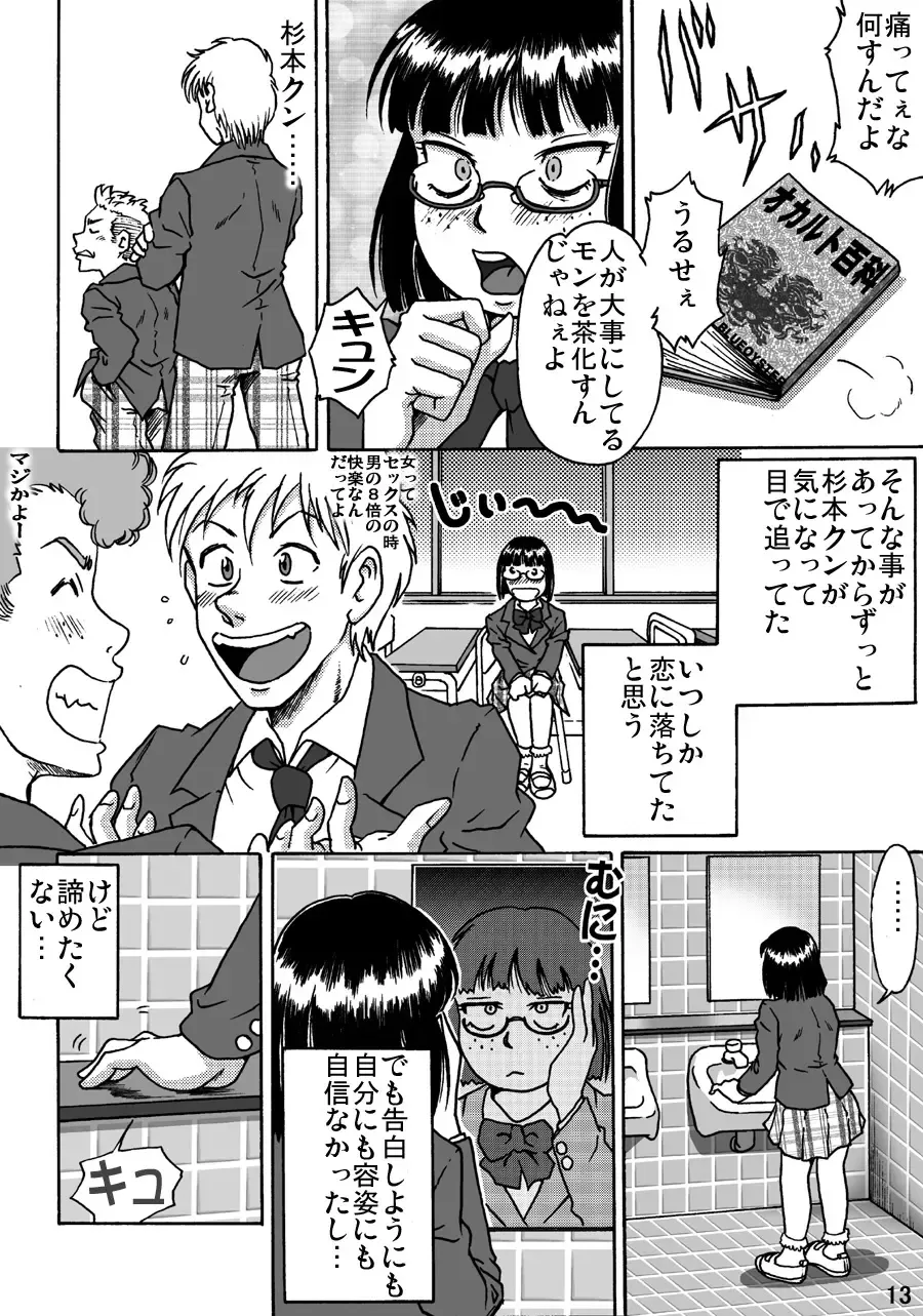 [Asagiri - Hiro] Okashinafutari Fhentai - Page 13