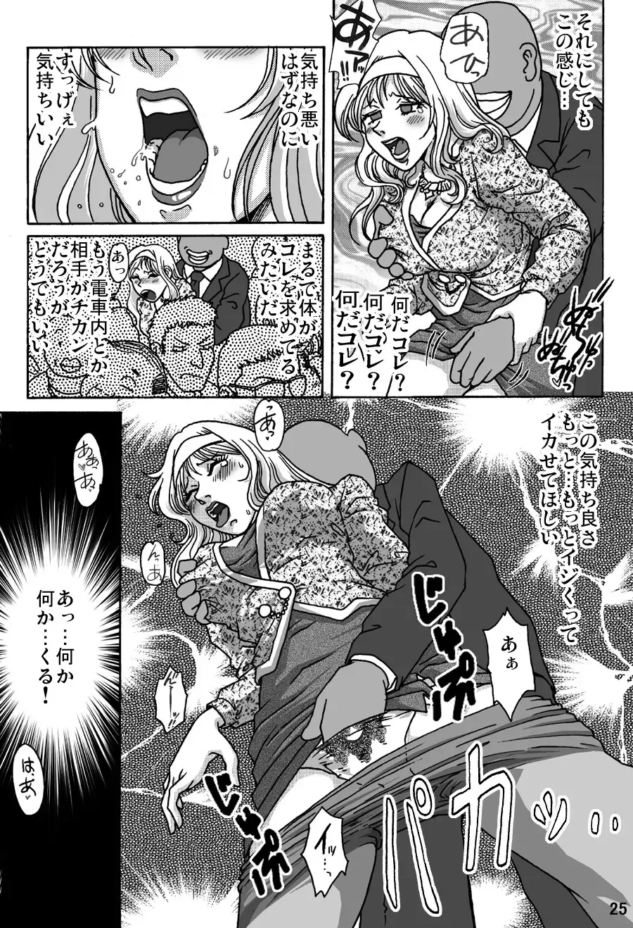 [Asagiri - Hiro] Okashinafutari Fhentai - Page 25