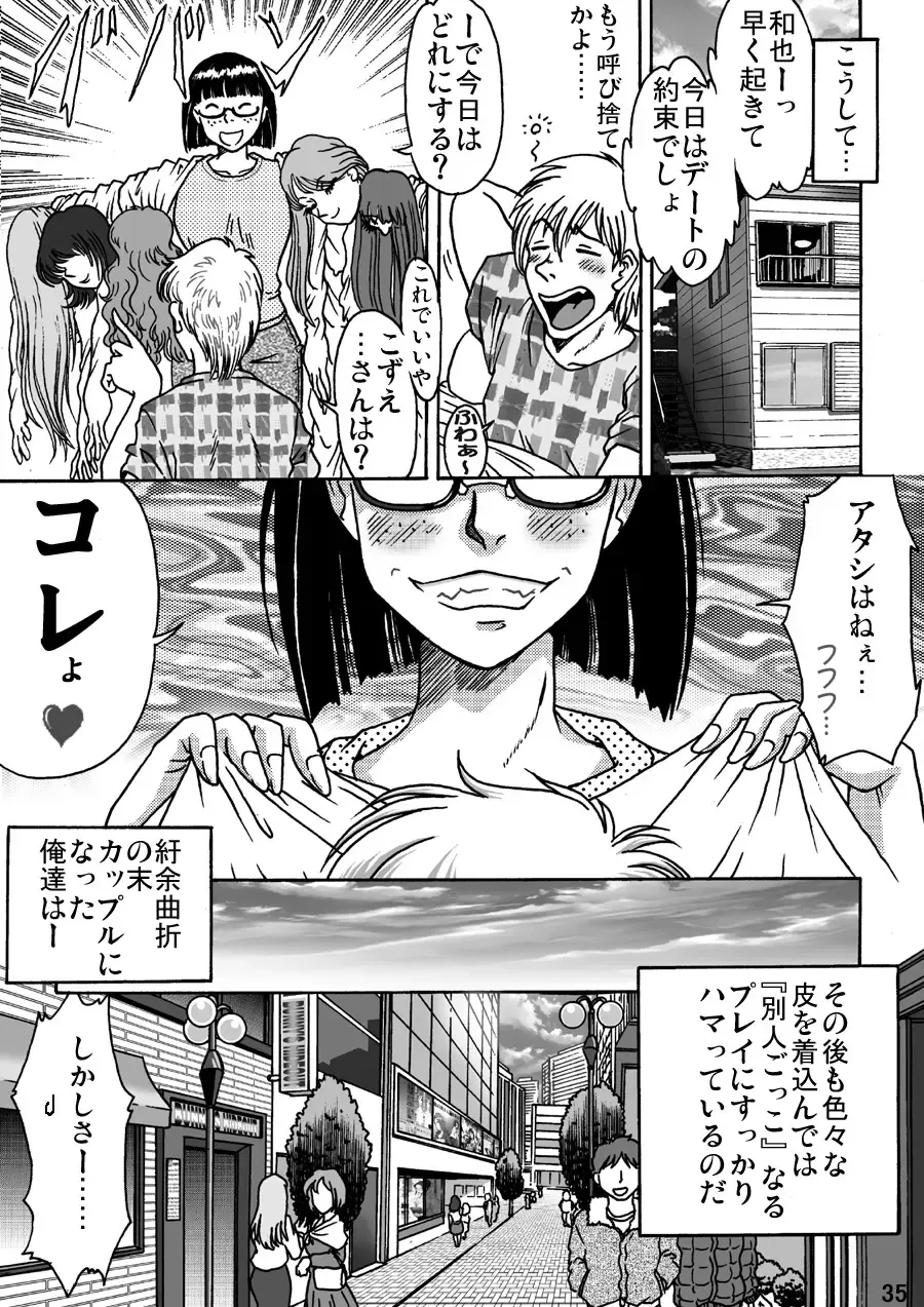 [Asagiri - Hiro] Okashinafutari Fhentai - Page 35