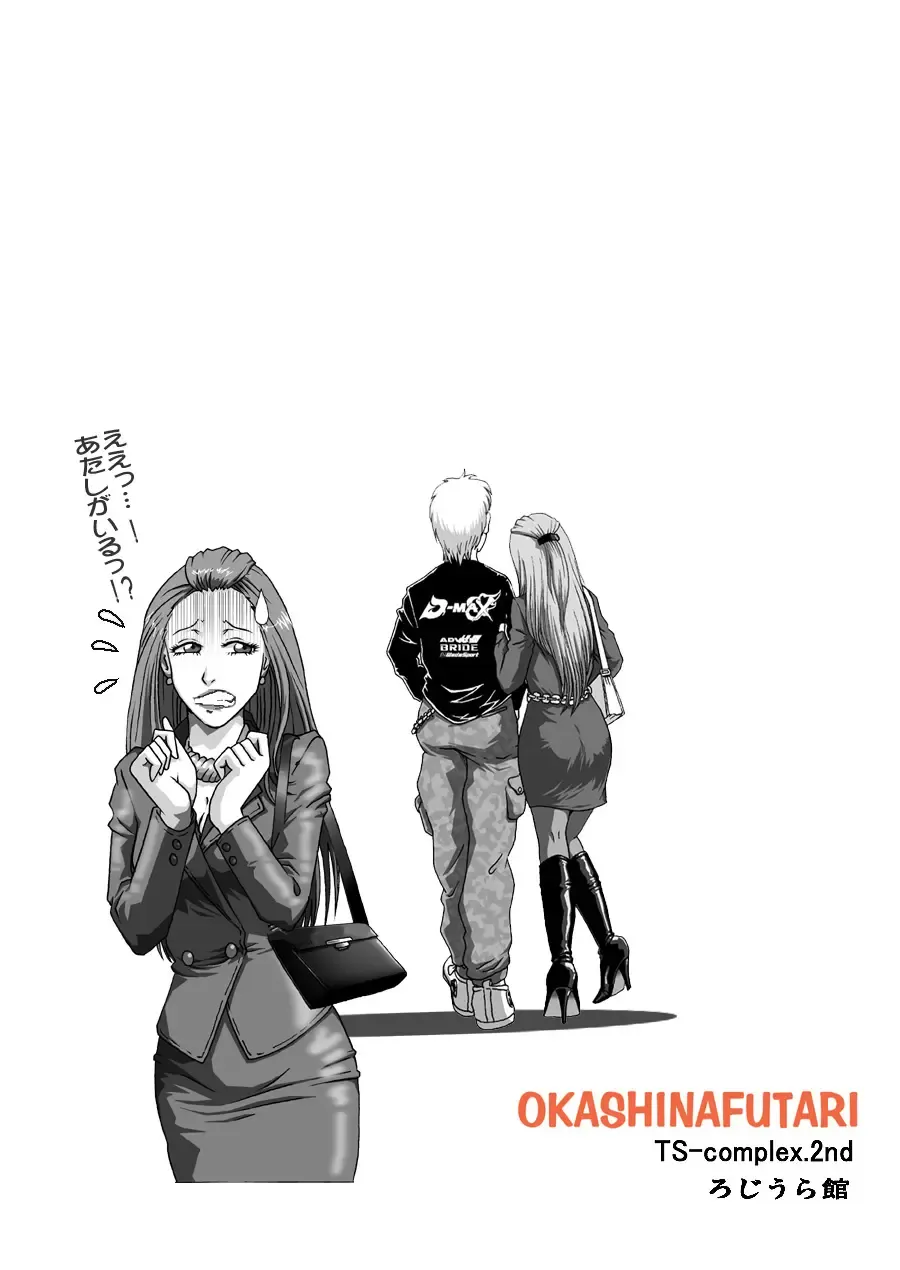 [Asagiri - Hiro] Okashinafutari Fhentai - Page 47