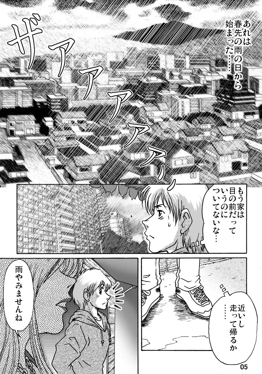 [Asagiri - Hiro] Okashinafutari Fhentai - Page 5