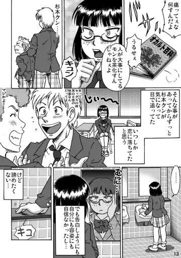 [Asagiri - Hiro] Okashinafutari Fhentai - Page 13