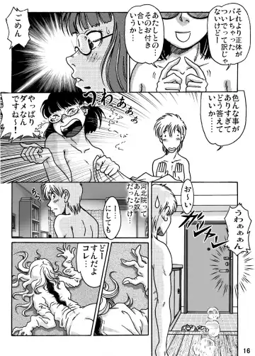 [Asagiri - Hiro] Okashinafutari Fhentai - Page 16