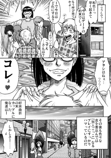 [Asagiri - Hiro] Okashinafutari Fhentai - Page 35