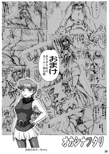 [Asagiri - Hiro] Okashinafutari Fhentai - Page 38