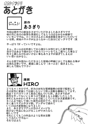 [Asagiri - Hiro] Okashinafutari Fhentai - Page 45