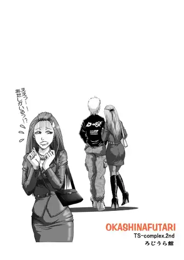 [Asagiri - Hiro] Okashinafutari Fhentai - Page 47