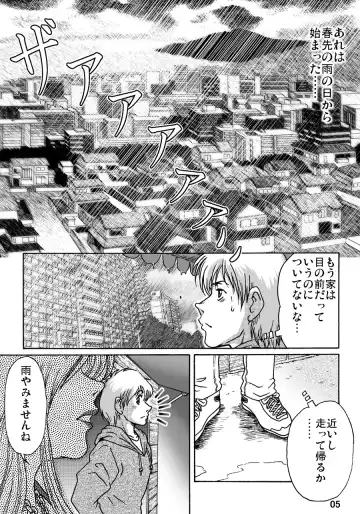[Asagiri - Hiro] Okashinafutari Fhentai - Page 5