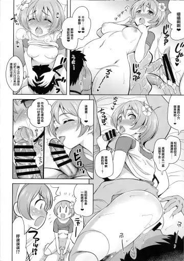 [Yasui Riosuke] HAPPY LIFE Fhentai - Page 11