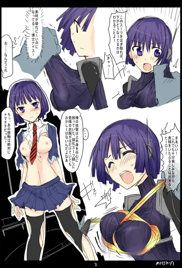 [Mos] MHJK17 Fhentai - Page 2