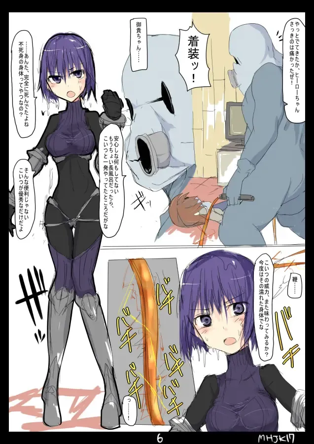 [Mos] MHJK17 Fhentai - Page 6