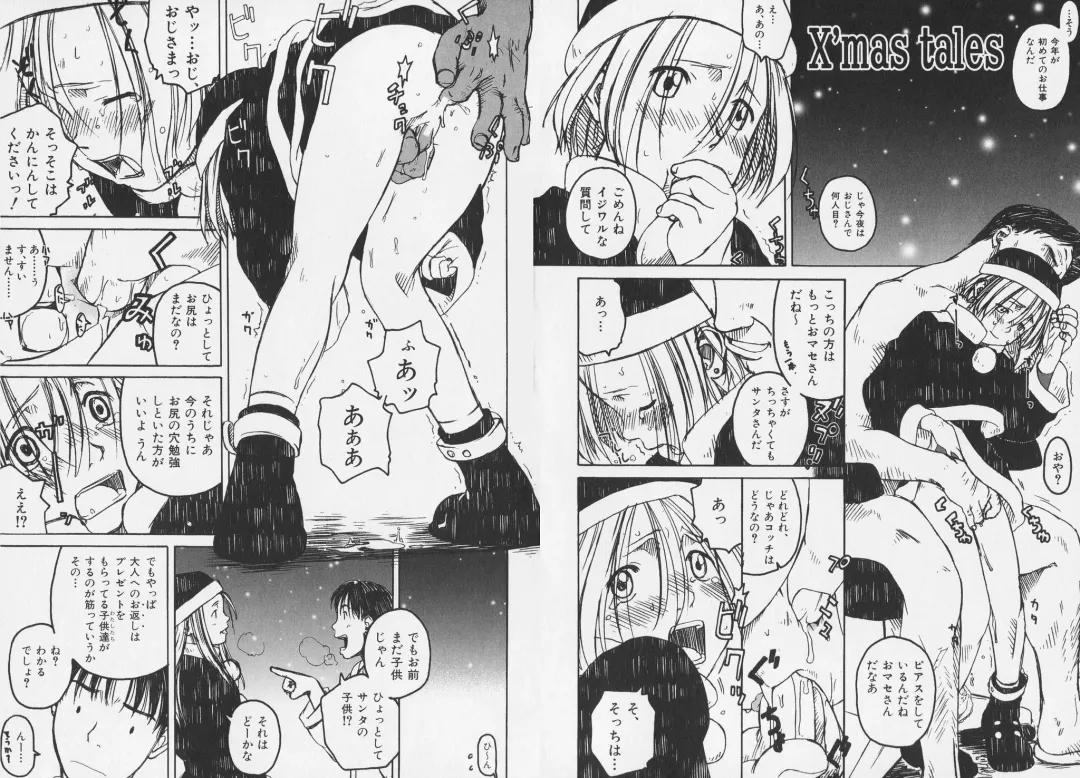 [Wang-pac] Tsumasakidachi Onnanoko Fhentai - Page 100