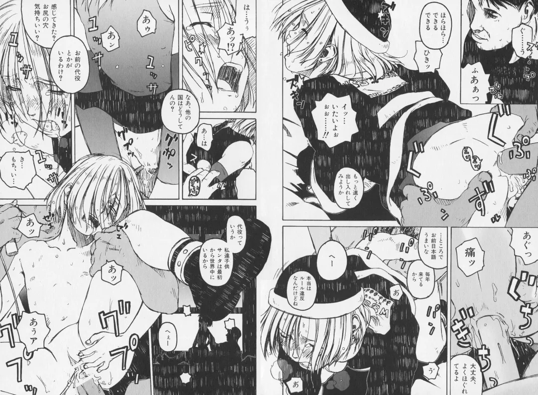 [Wang-pac] Tsumasakidachi Onnanoko Fhentai - Page 101