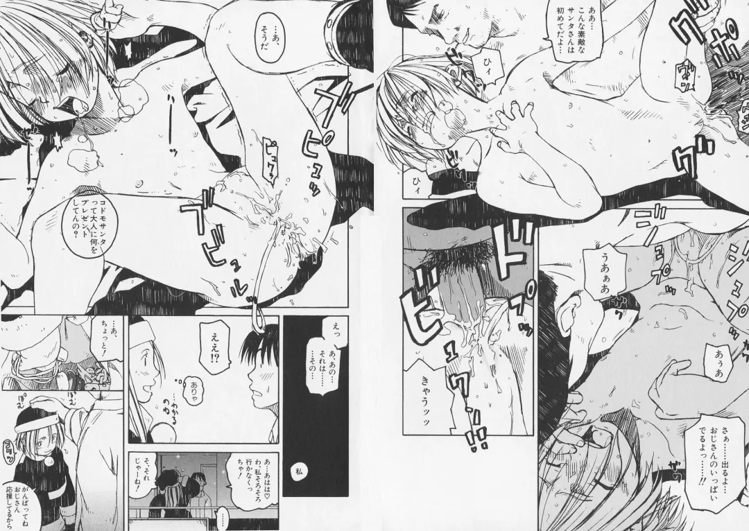 [Wang-pac] Tsumasakidachi Onnanoko Fhentai - Page 102