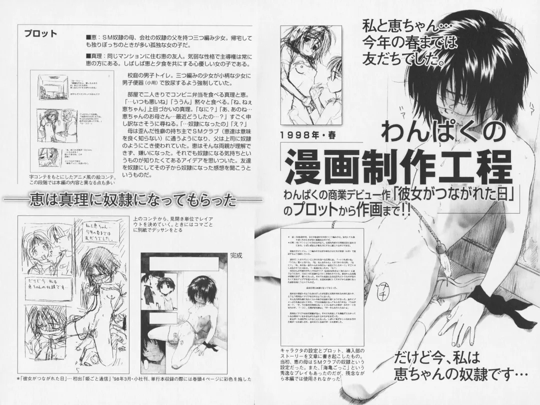 [Wang-pac] Tsumasakidachi Onnanoko Fhentai - Page 109