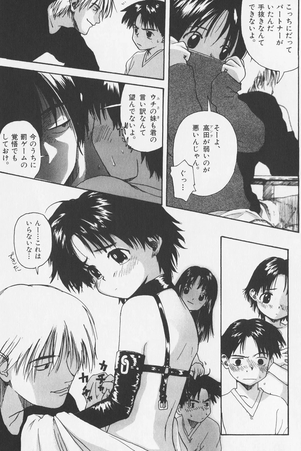 [Wang-pac] Tsumasakidachi Onnanoko Fhentai - Page 113