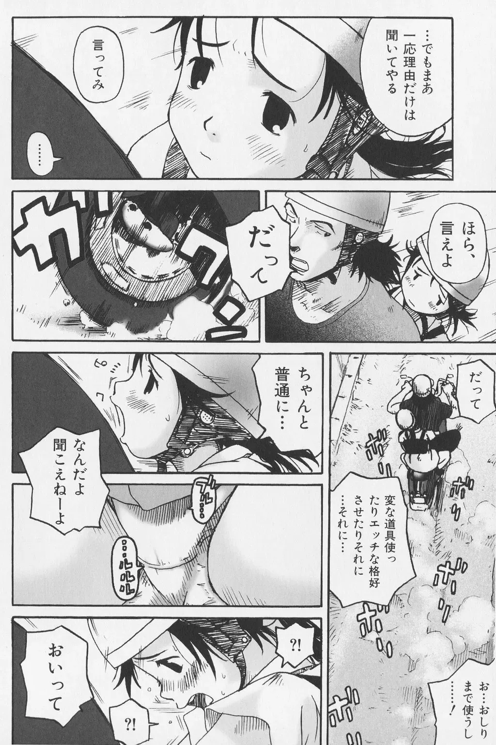 [Wang-pac] Tsumasakidachi Onnanoko Fhentai - Page 14