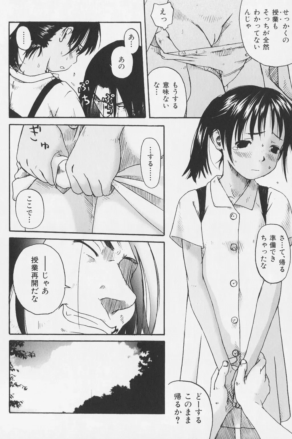 [Wang-pac] Tsumasakidachi Onnanoko Fhentai - Page 18
