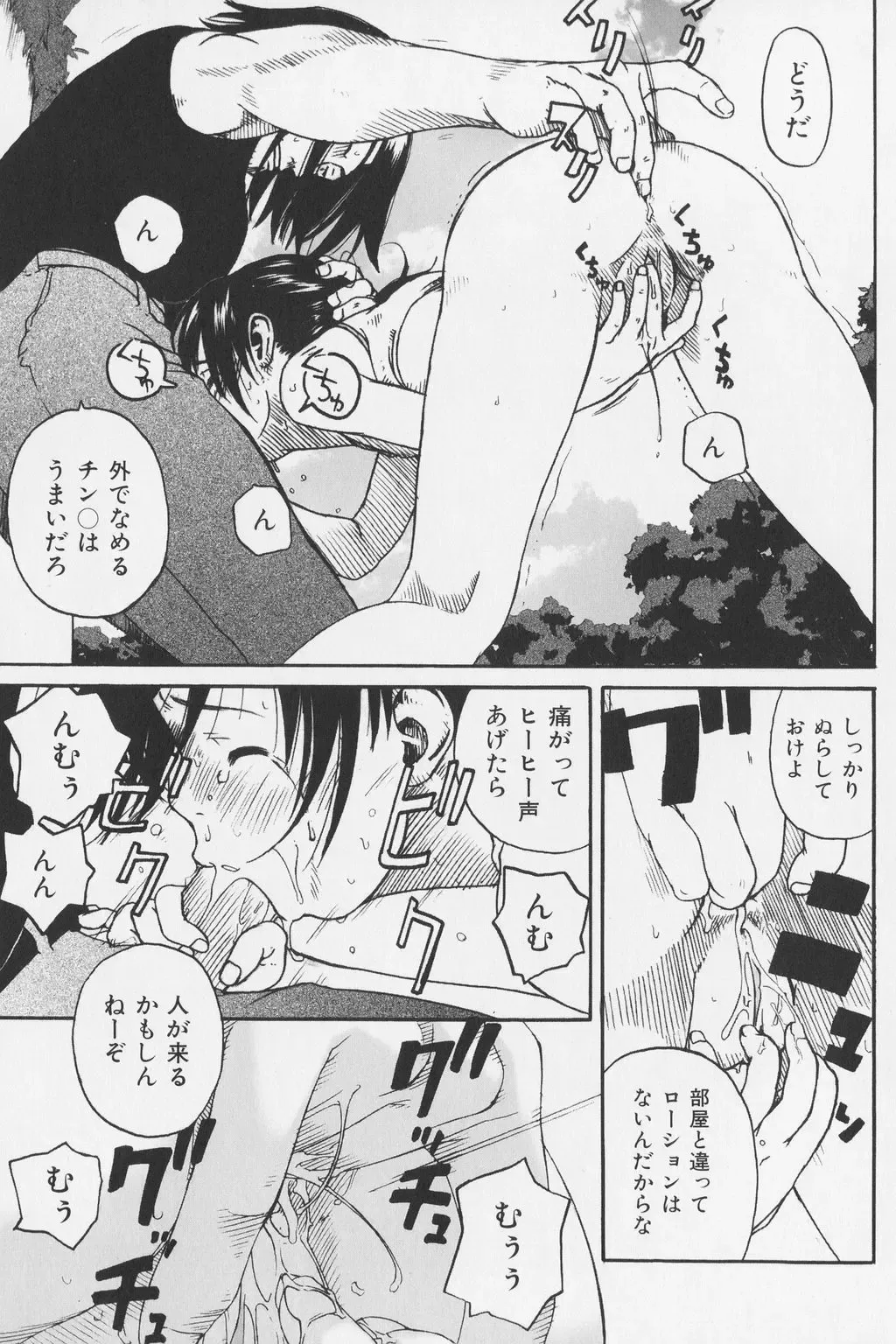 [Wang-pac] Tsumasakidachi Onnanoko Fhentai - Page 19