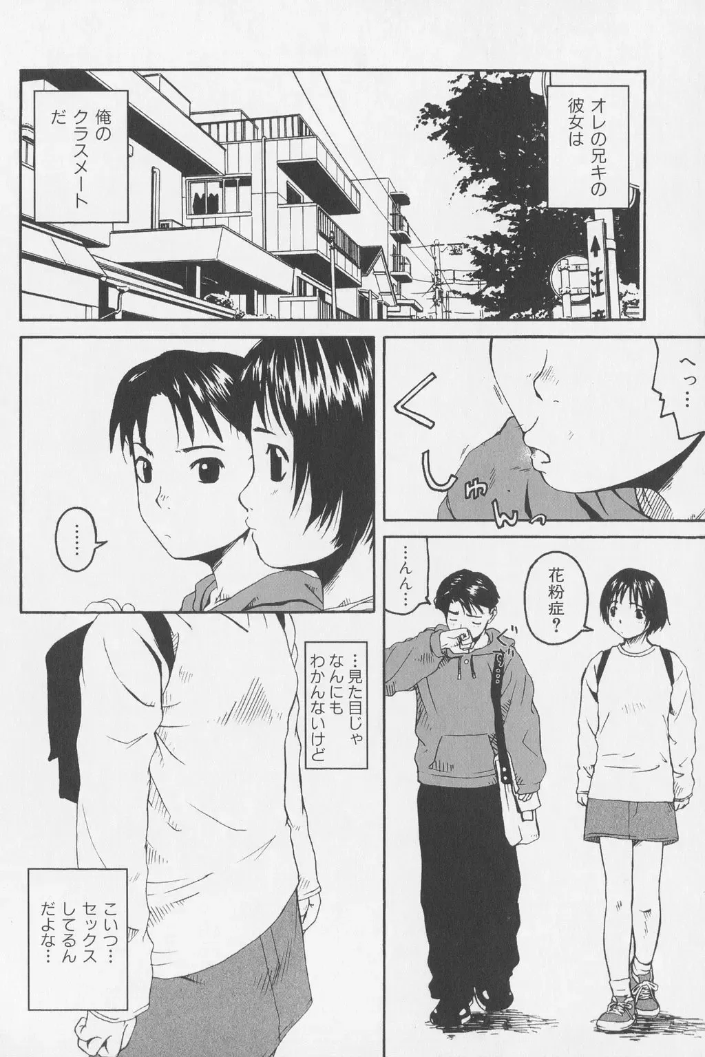 [Wang-pac] Tsumasakidachi Onnanoko Fhentai - Page 27