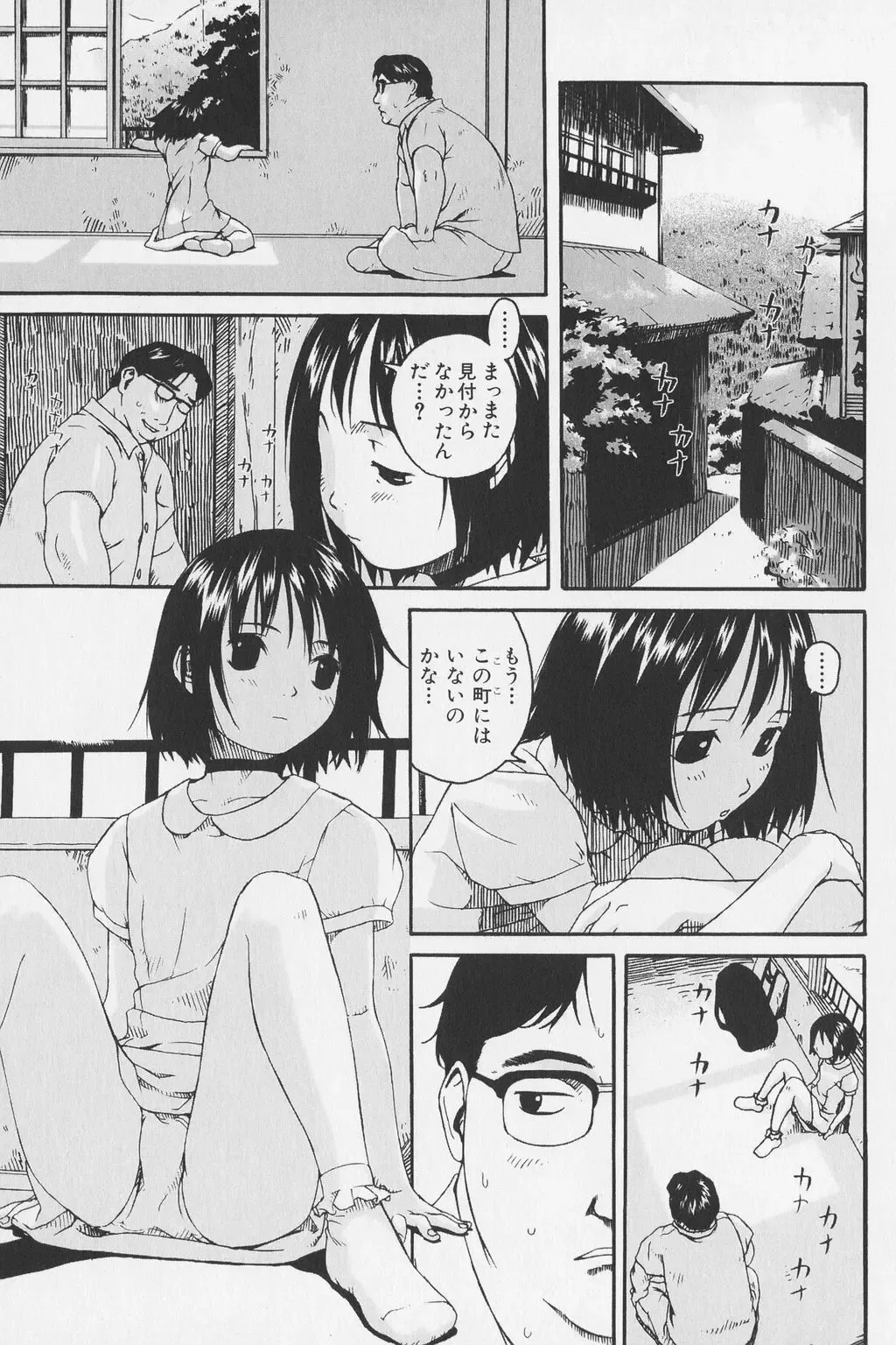 [Wang-pac] Tsumasakidachi Onnanoko Fhentai - Page 39