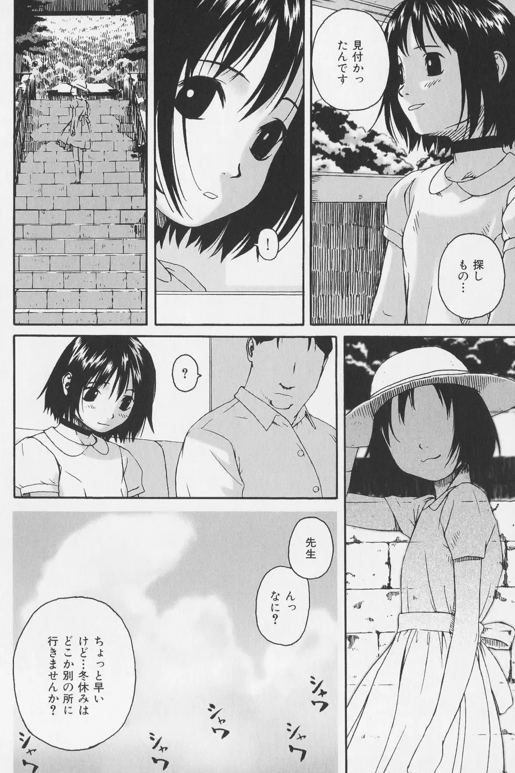 [Wang-pac] Tsumasakidachi Onnanoko Fhentai - Page 48