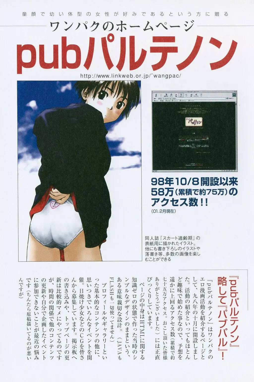 [Wang-pac] Tsumasakidachi Onnanoko Fhentai - Page 51