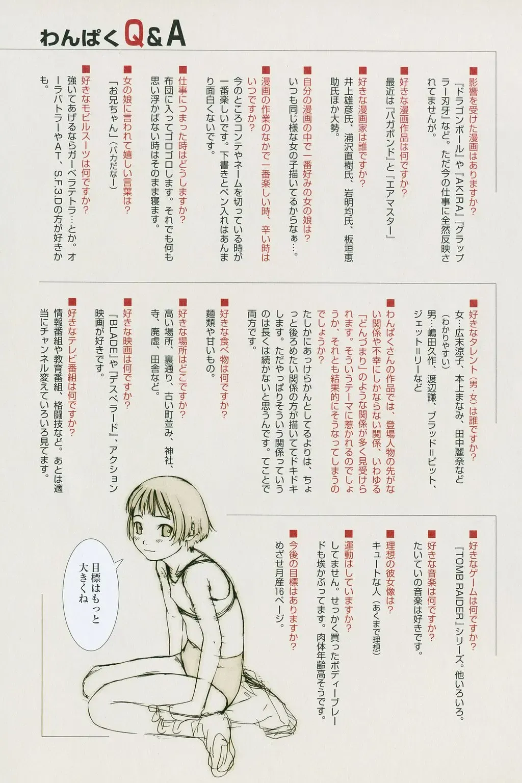 [Wang-pac] Tsumasakidachi Onnanoko Fhentai - Page 58