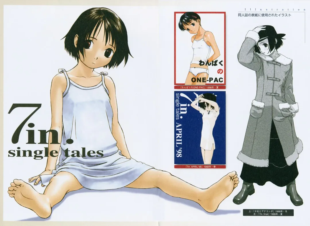 [Wang-pac] Tsumasakidachi Onnanoko Fhentai - Page 61